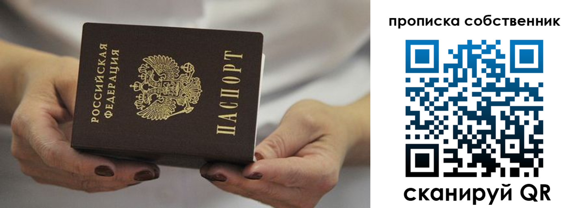 прописка поиск в Изобильном