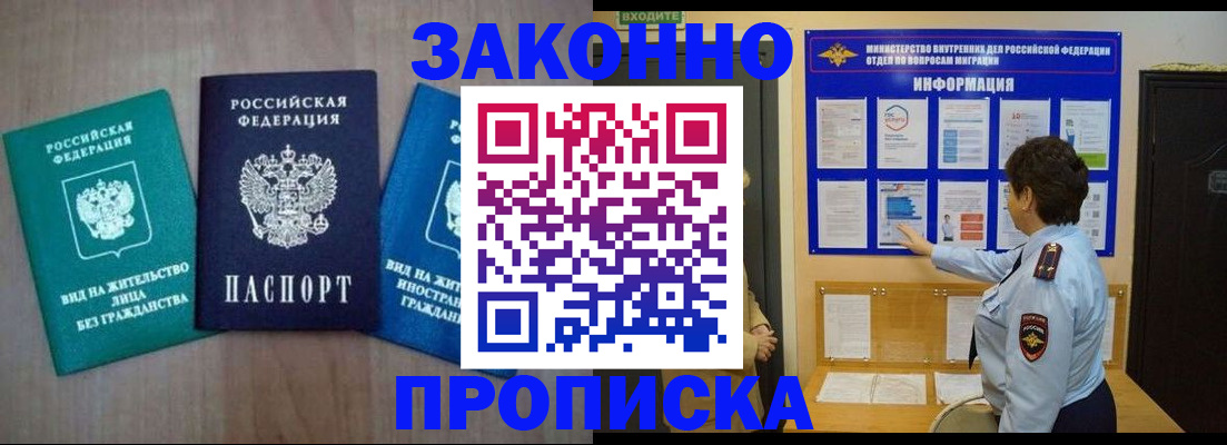 временная регистрация в квартире в Изобильном
