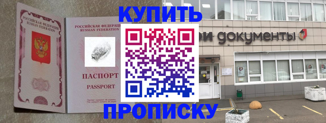 временная регистрация гарантия в Изобильном