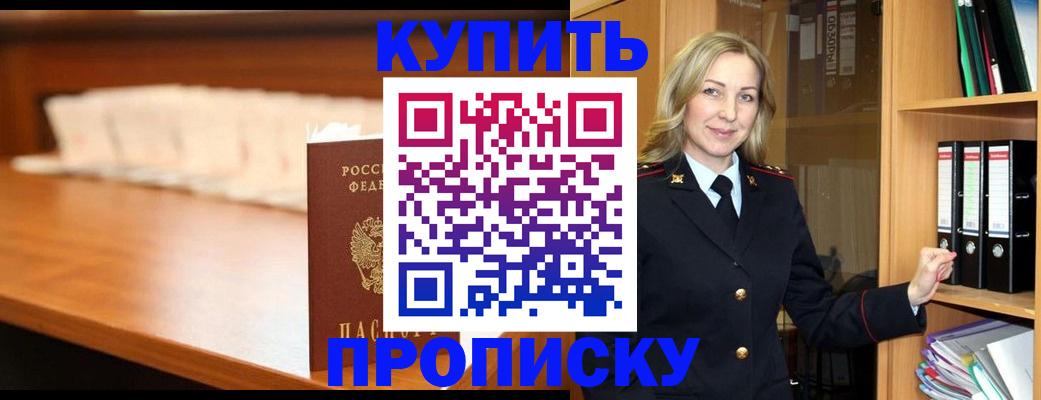 временная регистрация в квартире в Изобильном