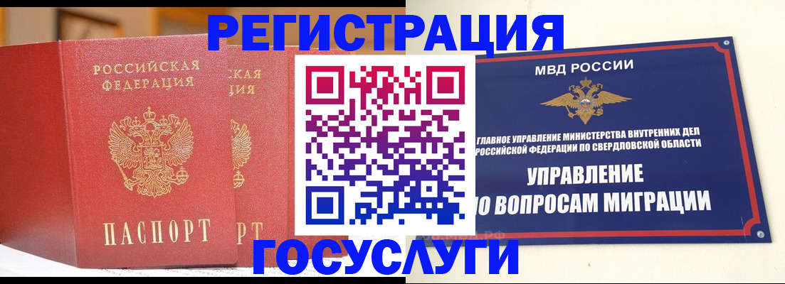 прописка для работы в Изобильном