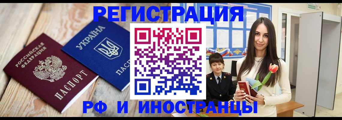 прописка штамп в Изобильном