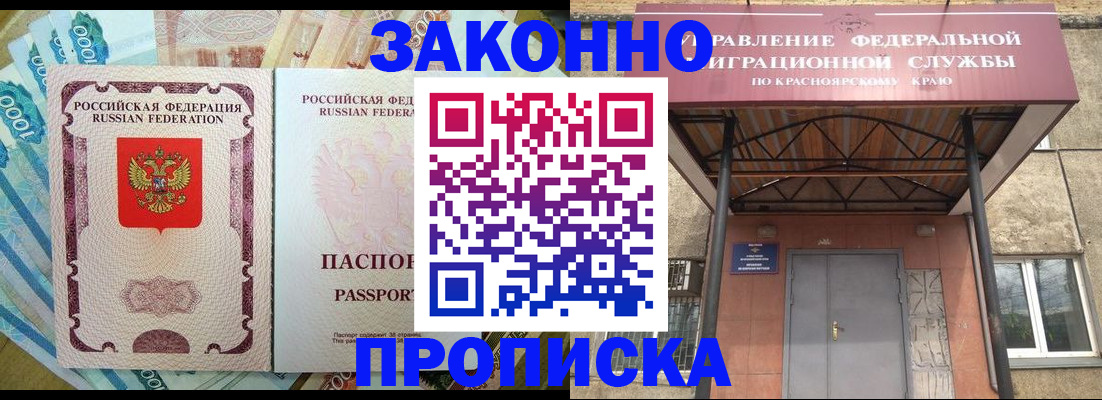 временная регистрация гарантия в Изобильном