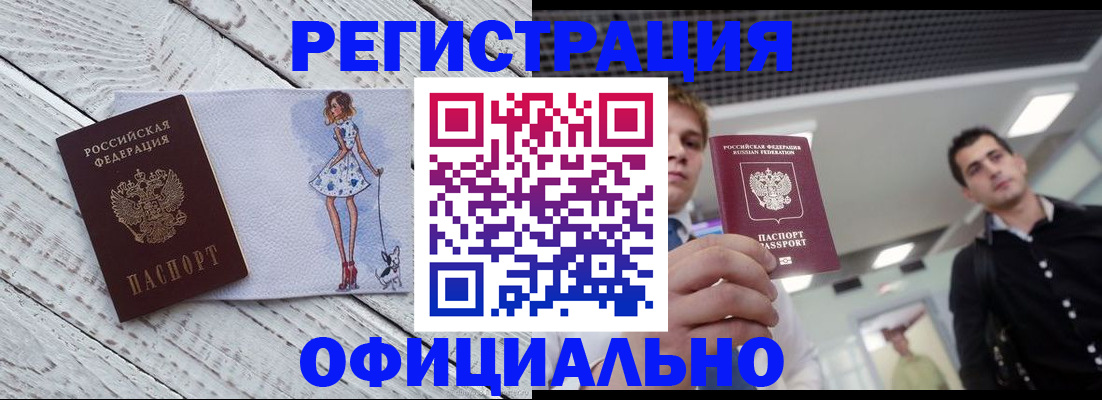 временная регистрация в квартире в Изобильном